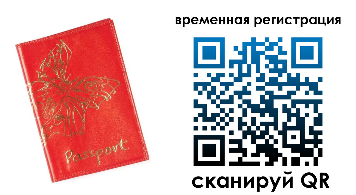 прописка поиск в Аше